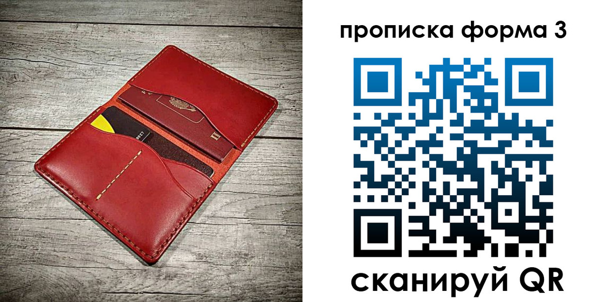 временная регистрация для школы в Вилючинске