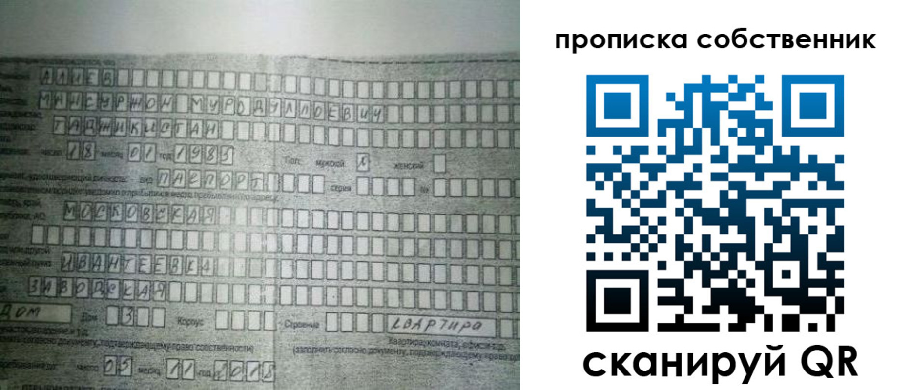 прописка в Вилючинске